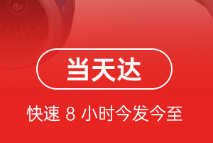 于田万方机场空运航空货运公司【机场
