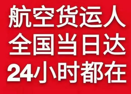 于田万方机场空运货物、航空货运:物流行业各岗位招聘